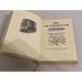 Дополнительное изображение книги «М. Ю. Лермонтов. Лирика»