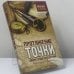 Обложка книги «Протяжение точки. Литературные путешествия. Карамзин и Пушкин» — Андрей Балдин, ISBN 9785699389957
