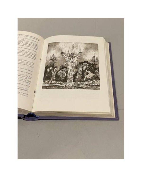 Дополнительное изображение книги «Оноре Бальзак. Утраченные иллюзии»