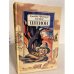 Обложка книги «Шпион, или Повесть о нейтральной территории» — Купер Джеймс Фенимор, ISBN 5788006473
