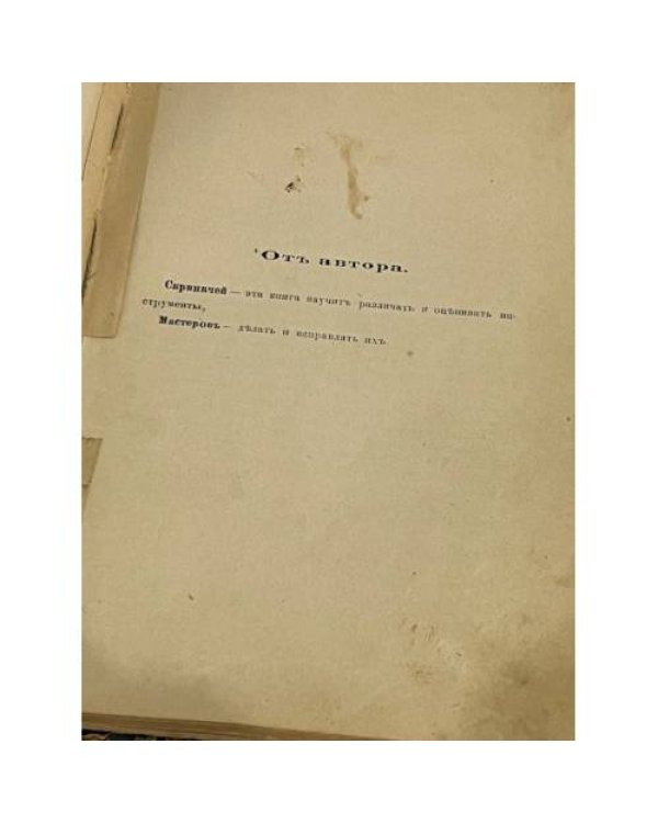 Книга о скрипке