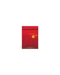 Завещание гранда: Книга юмора