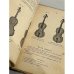 Книга о скрипке