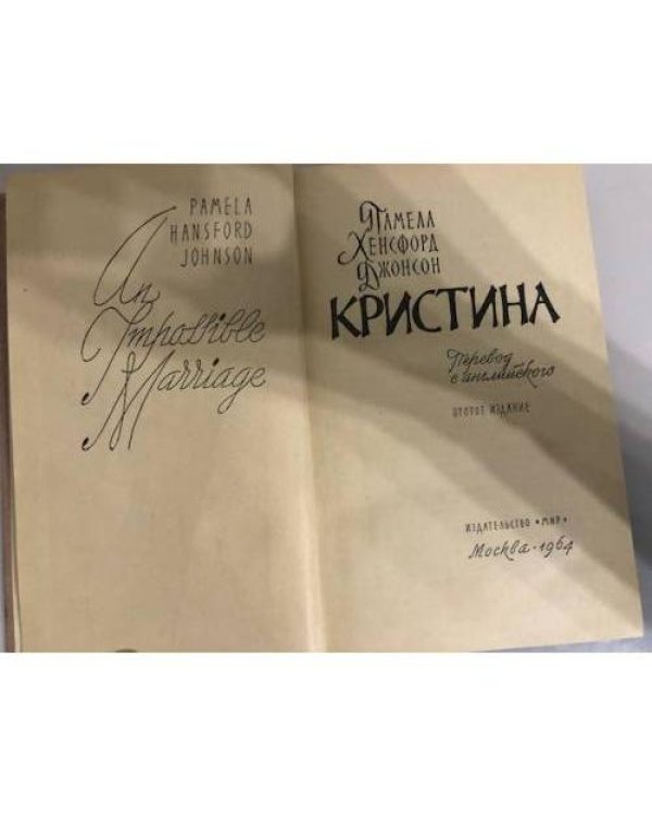 Кристина