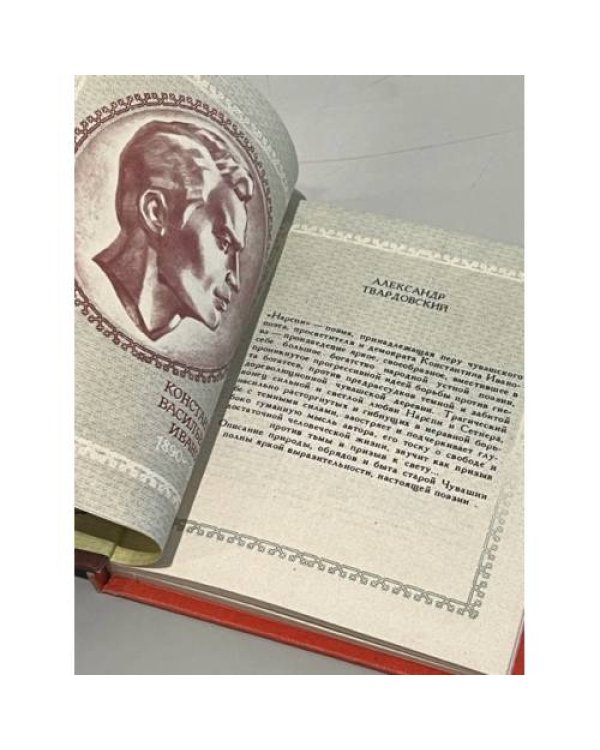 Дополнительное изображение книги «Нарспи»
