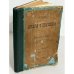 Книга о скрипке