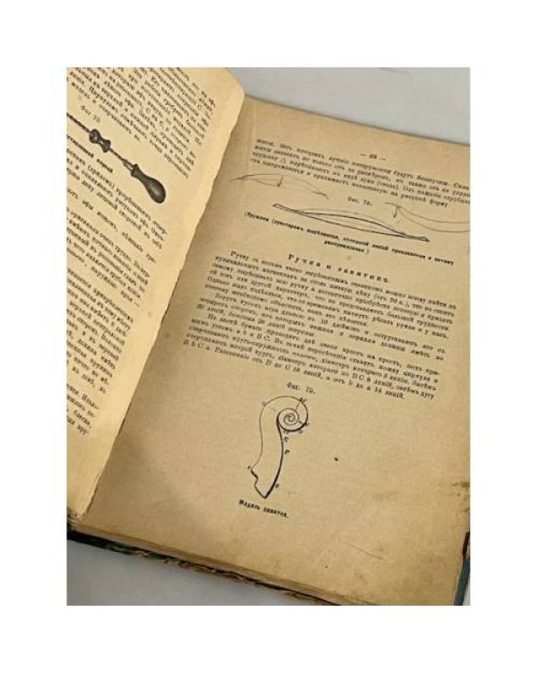 Книга о скрипке
