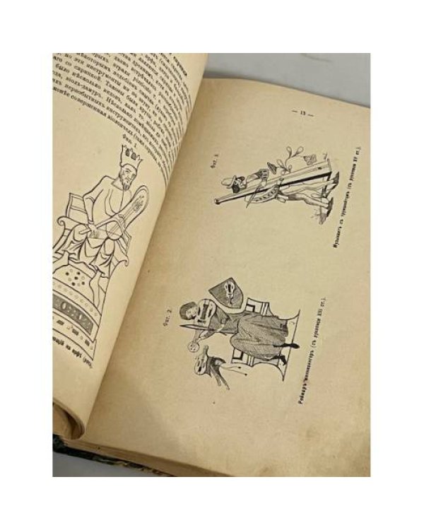 Книга о скрипке