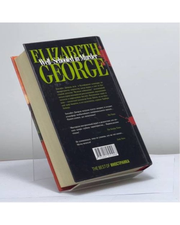 Дополнительное изображение книги «Школа ужасов»