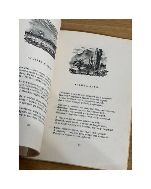 Крымские сонеты (на польском и русском)