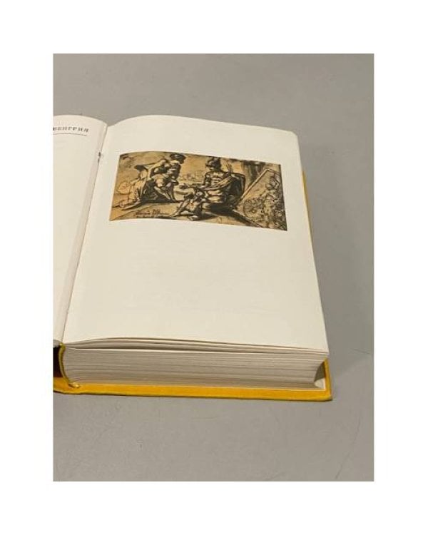 Дополнительное изображение книги «Европейская поэзия XVII века»