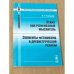 Эсхил как религиозный мыслитель