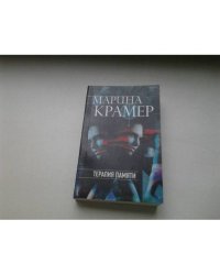 Терапия памяти