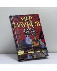 Разлом