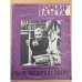 Мы не увидимся с тобой... Роман-газета №17 (855) 1978