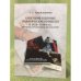 Советские судебные политические процессы в 1920-1930-х гг