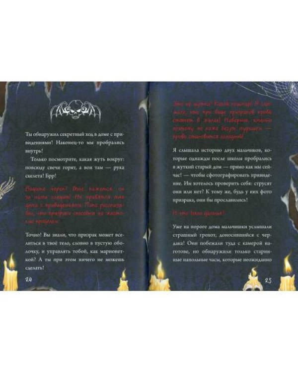Дополнительное изображение книги «Маленькая злая книга 4»