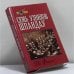 Обложка книги «Семь узников Шпандау» — Дж. Фишман, ISBN 9785813802362
