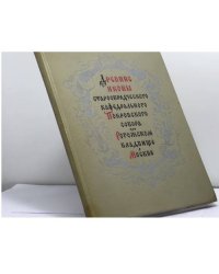 Древние иконы старообрядческого кафедрального Покровского собора при Рогожском кладбище в Москве