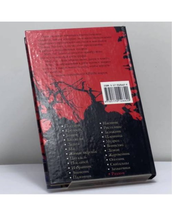 Дополнительное изображение книги «Разлом»