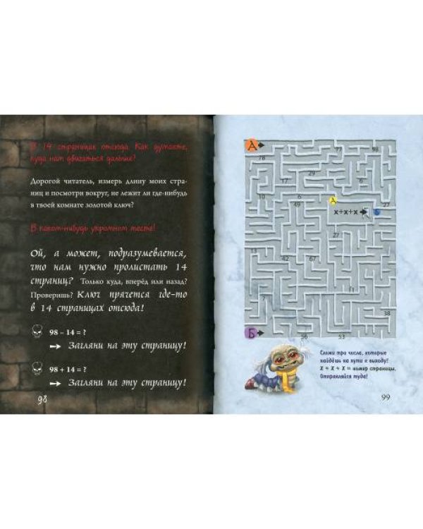 Дополнительное изображение книги «Маленькая злая книга 4»