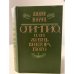 Олимпио, или Жизнь Виктора Гюго