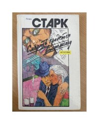 Смерть крадется втихомолку