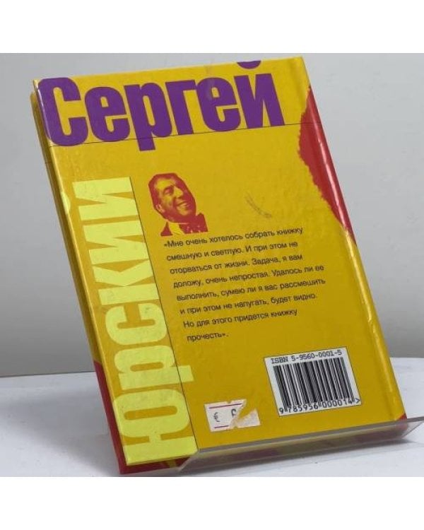 Дополнительное изображение книги «Все время жара»