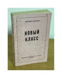 Новый класс