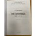Повседневная жизнь советского человека (1945-1991 гг.)
