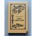Обложка книги «Ричард - Львиное Сердце» — Юлет Морис