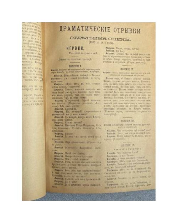 сборник произведений Н. В. Гоголя
