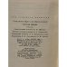 Дополнительное изображение книги «Строгая любовь»