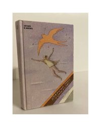 Краткий миг торжества. О том, как делаются научные открытия