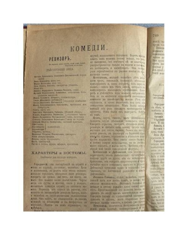сборник произведений Н. В. Гоголя