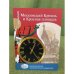 Московский Кремль и Красная площадь