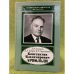 Константин Владимирович Арнольди, 1901-1982