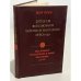 Дополнительное изображение книги «Итоги Всесоюзной переписи населения 1970 года. В 7 т.(тома 2 3,4)»