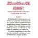 Дополнительное изображение книги «Акафист священномученику Киприану и мученице Иустине»