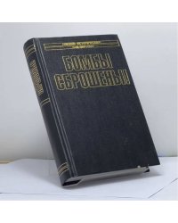 Бомбы сброшены!