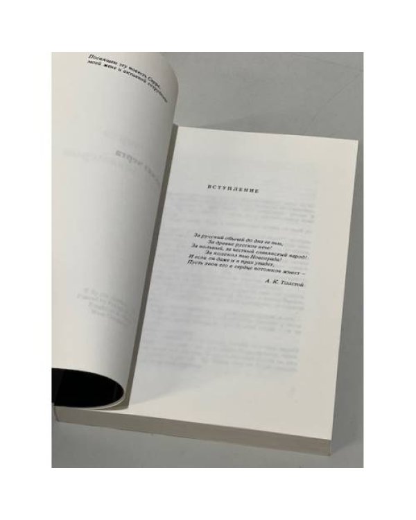 Дополнительное изображение книги «Рассказ черта. Маленький Декамерон»
