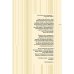 Дополнительное изображение книги «Русская смерть»