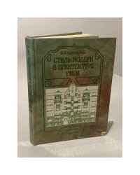 Стиль модерн в архитектуре Риги