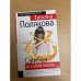 Сжигая за собой мосты