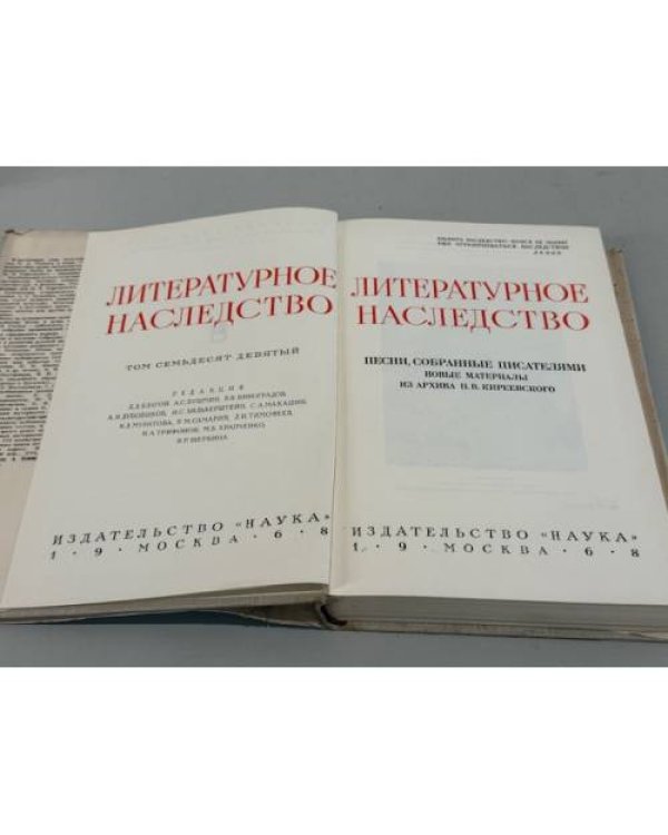 Песни, собранные П. В. Киреевским. Песни былевые. Время Владимирово
