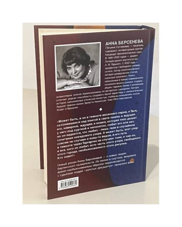 Берлинские соломинки