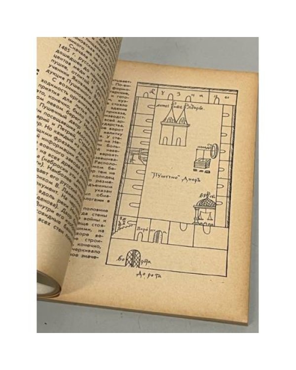 Дополнительное изображение книги «Москва в Москве»