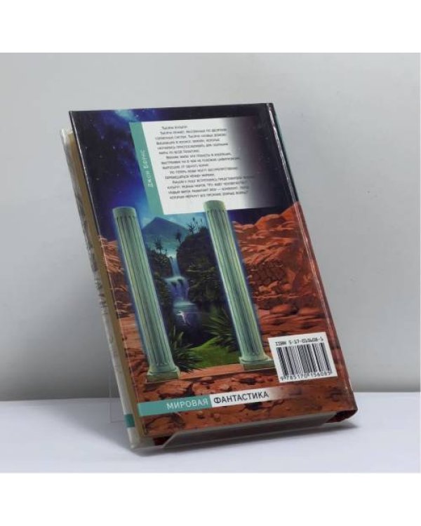 Дополнительное изображение книги «Миллион открытых дверей»