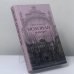 Обложка книги «Моховая улица» — А. С. Дубин, Л. И. Бройтман, ISBN 9785952410312