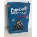 Равнение на знамя